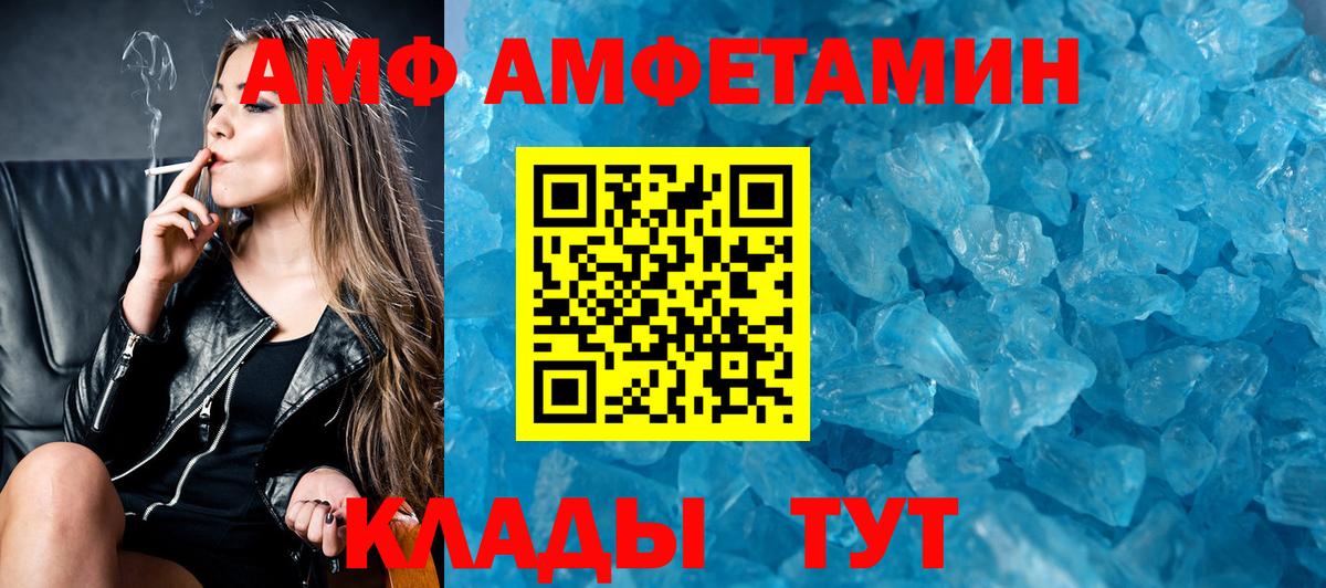 АМФ  Амфетамин VHQ  АМФ  Вход с VPN  Губкинский 