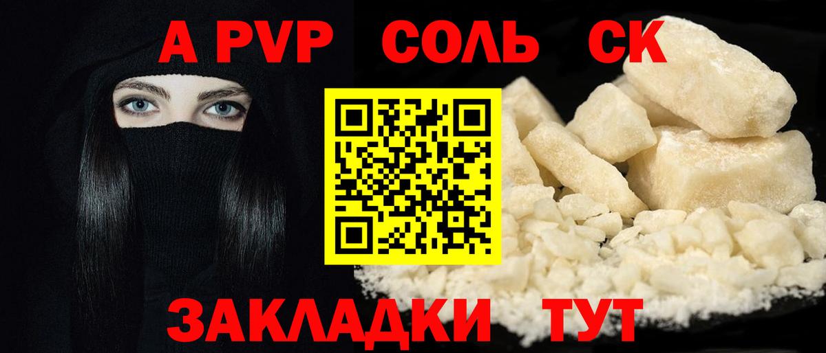 А ПВП кристаллы  Alpha PVP СК КРИС  Губкинский  Вход с VPN 
