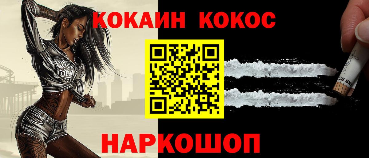 Cocaine Колумбийский Губкинский