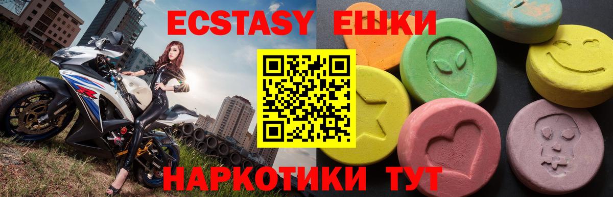 Ecstasy  Вход с VPN  Губкинский  Экстази Дубай  Ecstasy 300 mg 