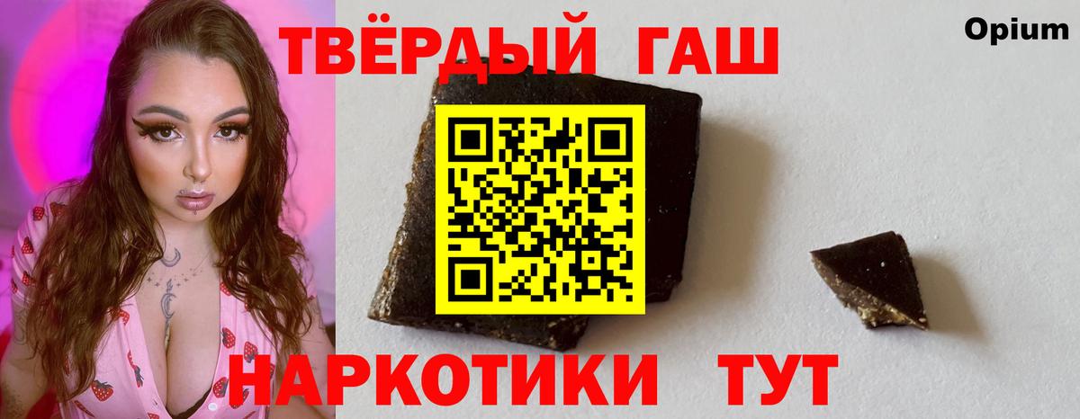 Губкинский  ГАШИШ хэш  Вход с VPN  ГАШ Premium 