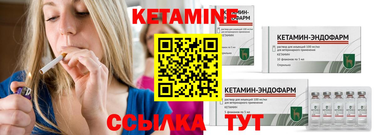 Кетамин ketamine Губкинский
