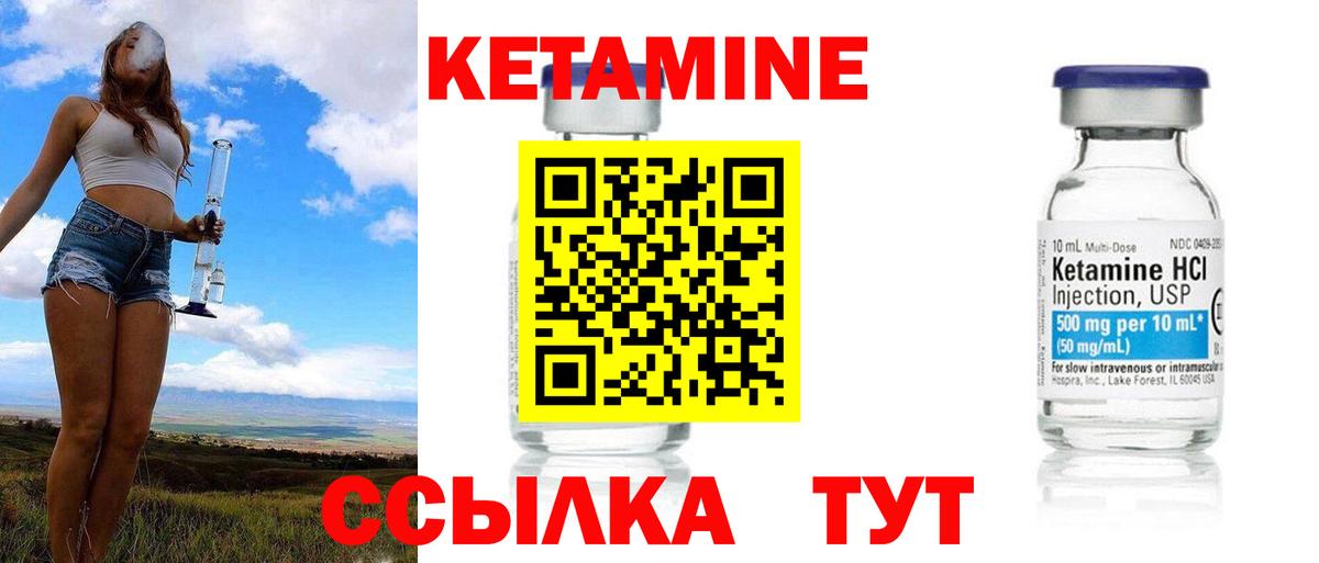 Губкинский  Кетамин ketamine  КЕТАМИН VHQ  Вход с VPN 