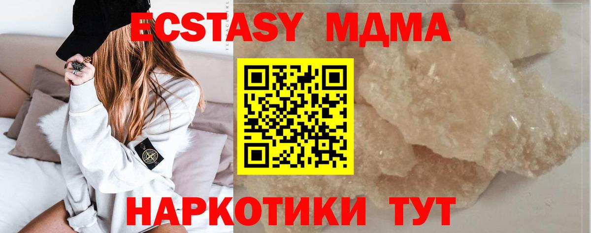 Губкинский  MDMA кристаллы  Вход с VPN  MDMA VHQ 