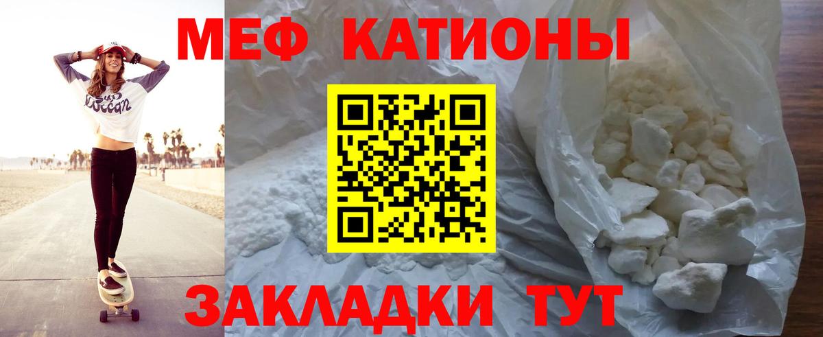 МЕФ кристаллы  Мефедрон мяу мяу  Меф  Меф  Вход с VPN  Губкинский 