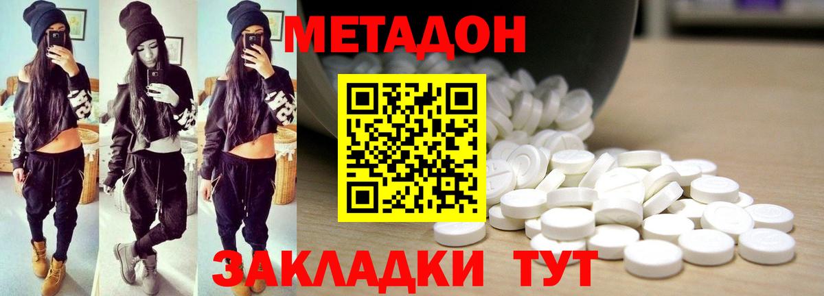 МЕТАДОН мёд Губкинский