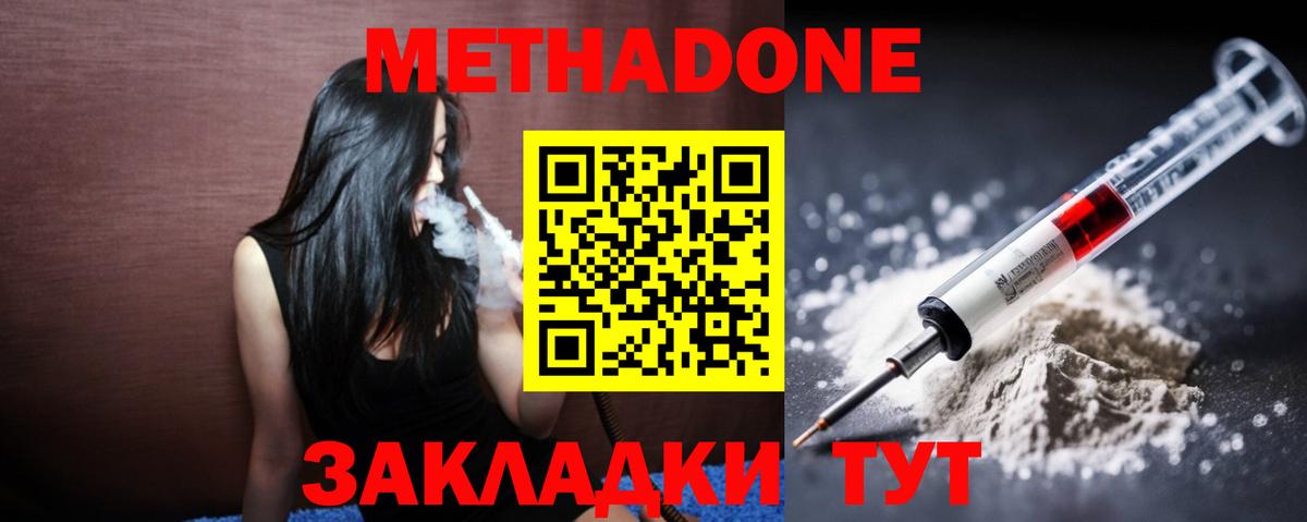 omg   Вход с VPN  Губкинский  Метадон кристалл  Метадон белоснежный 