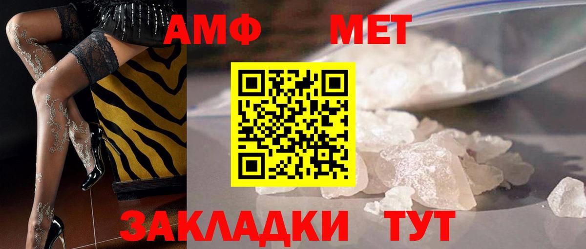 МЕТАМФЕТАМИН витя  Вход с VPN  Губкинский 