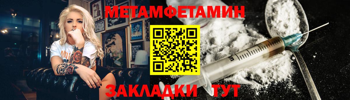МЕТАМФЕТАМИН винт Губкинский