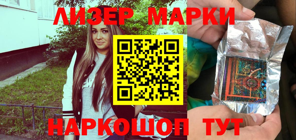 Марки 25I-NBOMe 1,8мг  Вход с VPN  Марки 25I-NBOMe 1,8мг  Губкинский 