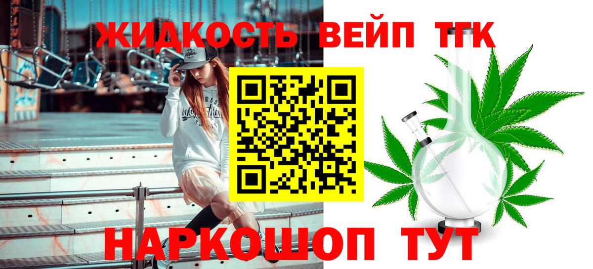 Губкинский  Дистиллят ТГК вейп с тгк  Вход с VPN 