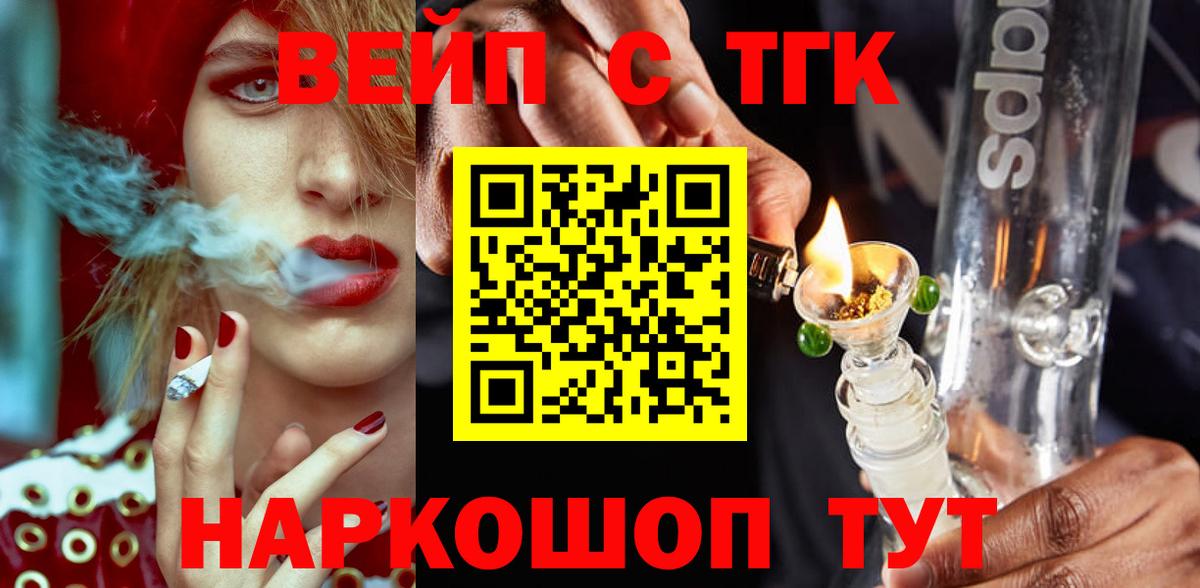 ТГК гашишное масло Губкинский